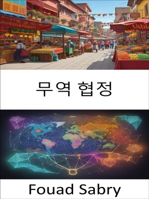 cover image of 무역 협정